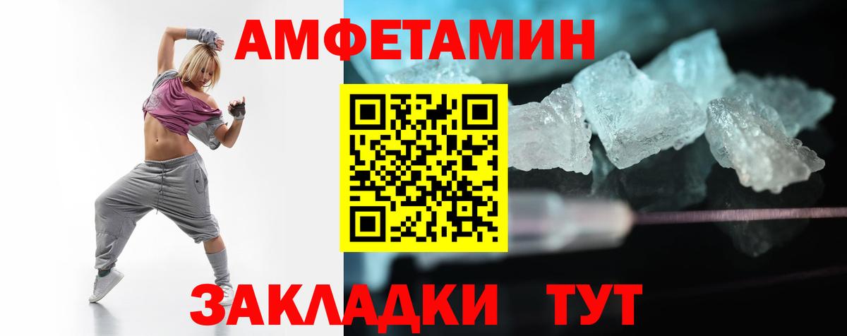 площадка формула  Вход с VPN  Амфетамин  Хасавюрт  АМФ Premium 