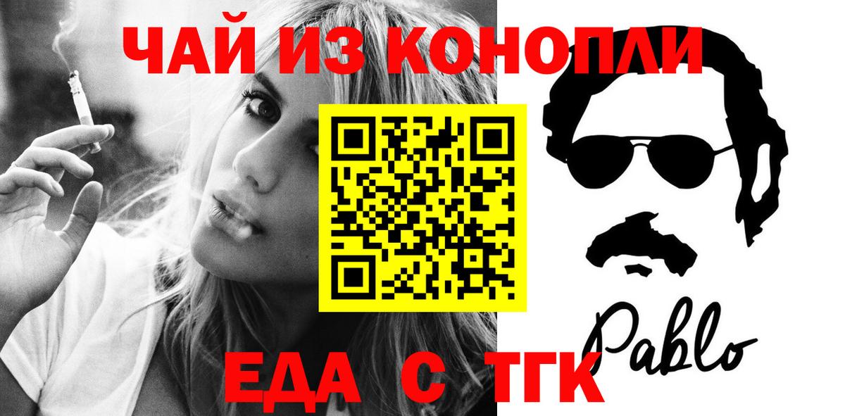 Хасавюрт  Еда ТГК конопля  Вход с VPN 
