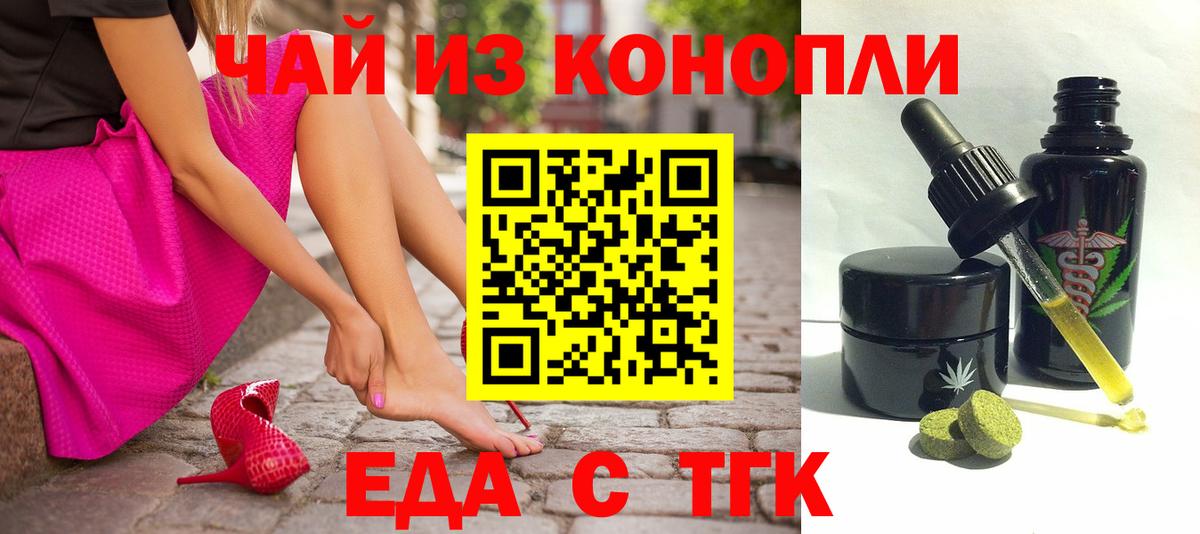 Еда ТГК марихуана Хасавюрт