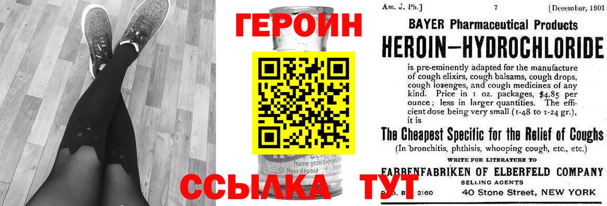 ГЕРОИН гречка Хасавюрт