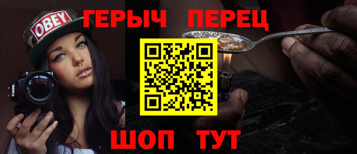 Героин  ГЕРОИН белый  Вход с VPN  Хасавюрт 