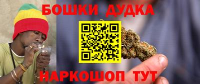 бошки Краснокаменск