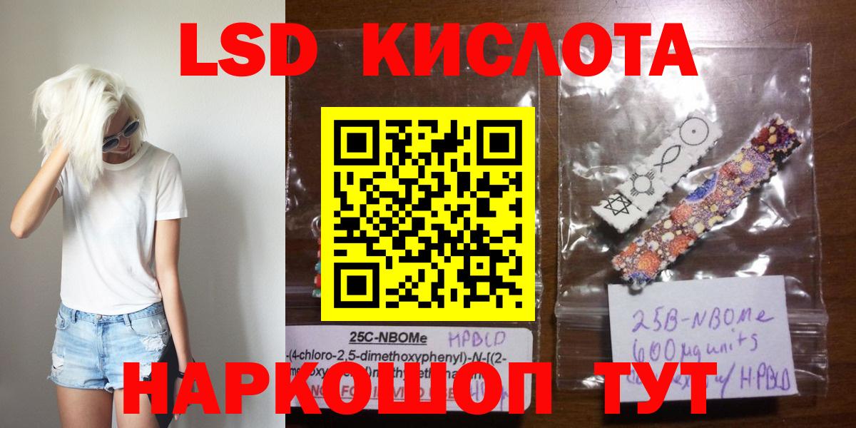 LSD-25 экстази кислота  Вход с VPN  LSD-25 экстази  Хасавюрт 
