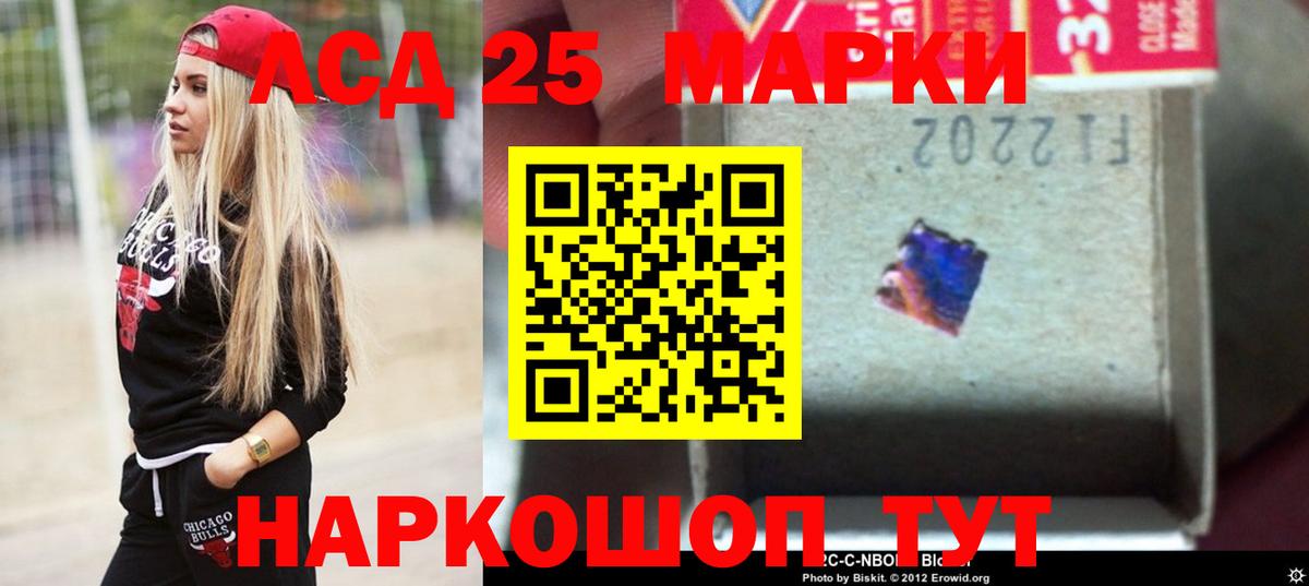 Лсд 25 экстази кислота Хасавюрт