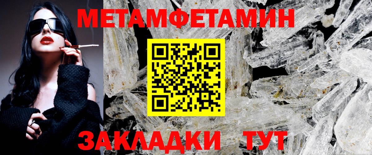Хасавюрт  Первитин кристалл  Вход с VPN 