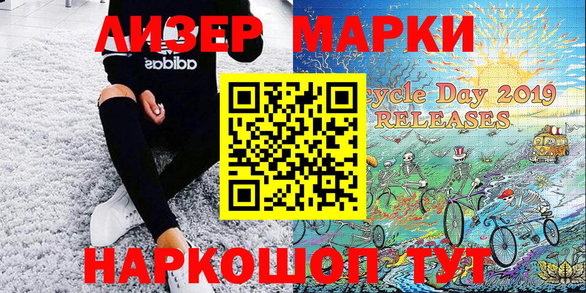 купить наркотики цена  Марки NBOMe 1,8мг  Вход с VPN  Хасавюрт 